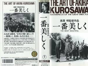 [VHS soft ][ most beautiful ] performance :.../ go in ..../ Yaguchi ../ river . autumn .* direction : black . Akira * secondhand goods * small booklet attaching ** Yupack correspondence *