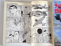 素晴らしい作画です☆誌面はまずまずの状態