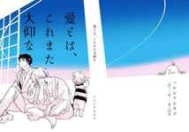 【同人誌】ゲゲゲの鬼太郎/鬼太郎誕生ゲゲゲの謎/ゲゲ郎・鬼太郎・水木メイン/愛とは、これまた大仰な/harenti-cinema/星野リリィ/漫画_画像2