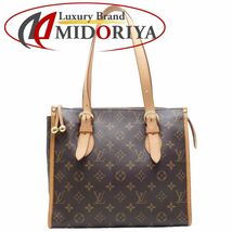 LOUIS VUITTON ルイヴィトン モノグラム ポパンクール オ M40007 トートバッグ ブラウン/450233【中古】_画像1