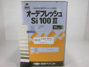 ■ＮＣ■ 水性塗料 コンクリ クリーム系 オーデフレッシュSi100 III /シリコン