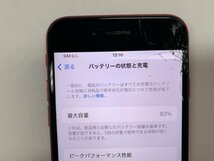 JB138 SIMフリー iPhoneSE 第2世代 レッド 128GB ジャンク ロックOFF_画像4