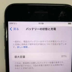 JB802 SIMフリー iPhone8 スペースグレイ 64GBの画像4