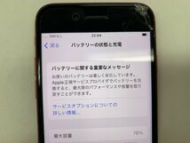 JC103 SIMフリー iPhoneSE 第2世代 レッド 128GB ジャンク ロックOFF_画像4