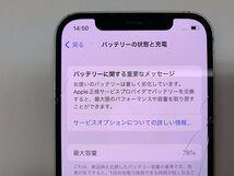 JC246 SIMフリー iPhone12 ホワイト 128GB ジャンク ロックOFF_画像4