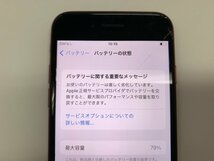 DS897 SIMフリー iPhone8 レッド 256GB ジャンク ロックOFF_画像4