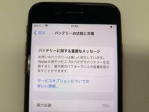 DP931 SIMフリー iPhone8 レッド 256GB ジャンク ロックOFF_画像4