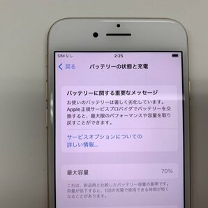 DW259 SIMフリー iPhone8 ゴールド 256GBの画像4