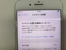 JD057 SIMフリー iPhone8Plus シルバー 64GB_画像4