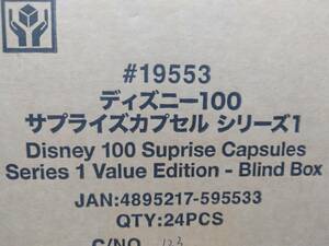 【未開梱】ディズニー100 サプライズカプセルシリーズ1 1カートン（24個）