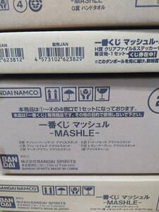 【未開梱】一番くじ『マッシュル』1ロット