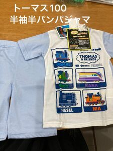 半袖パジャマ　100 トーマス　 上下セット　機関車　電車　列車　パーシー　Thomas 光るパジャマ　発光パジャマ