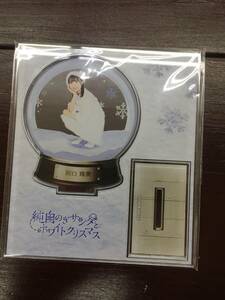 写5349-115☆乃木坂46 阪口珠美 純白のぎサンタとホワイトクリスマス アクリルスタンド