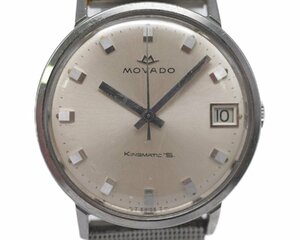 【MOVADO】モバード 腕時計 KINGMATIC S キングマチックS 手巻 メンズ シルバー文字盤 中古品