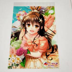 【新品】とらぶるダークネス　結城美柑　ジューンブライド　A3クリアポスター　みかん　To LOVEる　矢吹健太朗【未開封・正規品】