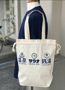  public . place pouch tote bag & service towel sen hot water hot spring sauna spa goods 