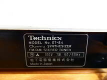 S) Technics テクニクス ST-S4 ステレオチューナー 音響機器 オーディオ @100 (12)_画像6