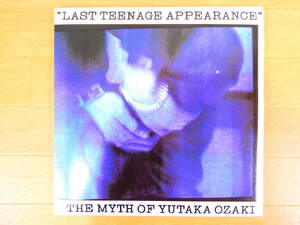 S) ●(C-33) 尾崎豊「 LAST TEENAGE APPERANCE 」 LPレコード 2枚組 42AH2257～8 @80