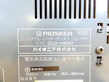 Pioneer パイオニア CLD-K800 レーザーディスクプレーヤー 映像機器 ※ジャンク/LD再生OK！ ＠120 (12)_画像5