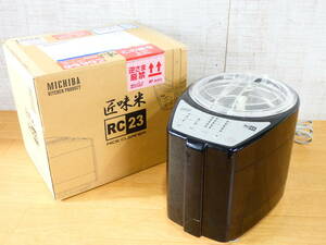 山本電気 MB-RC23 MICHIBA KITCHEN PRODUCT RICE CLEANER 匠味米 Premium White 精米機 2014年製＠80(1)