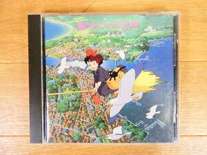 魔女の宅急便 サントラ音楽集 CD 32ATC-184 @送料180円 (1)