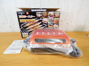 ◇未使用品 IZUMI 万能ロースター IR-1000-D 魚焼き機 サンマ4尾OK 電気調理器 魚焼き器 焼き魚 泉精器製作所 ＠120