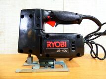 RYOBI リョービ JS-40J ジグソー 電動工具 ＠80(12)_画像3
