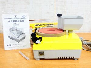 山善 YAMAZEN YCS-125 卓上刃物とぎ器 水研ぎ式 刃物研磨機 電動工具 @80(12)