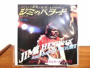 ●(Ｇ-16) JIMI HENDRIX ジミ・ヘンドリックス 「 BALLAD OF JIMI ジミのバラード 」 EPレコード TOP-1570 @送料370円