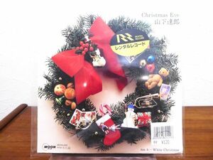 ●(G-33) 山下達郎 「 Christmas Eve 」 EP盤 MOON-508 @送料370円