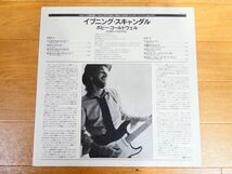 S) Bobby Caldwell 「 EVENING SCANDAL イブニング・スキャンダル 」 LPレコード 帯付き 25AP 1354 @80 (12-9)_画像3