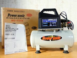 S) PAOCK パオック Powersonic MD-0308 オイルレスコンプレッサー ミニ エアー コンプレッサー ※現状渡し＠140(1)