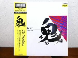 S) 鬼太鼓座「 Ondekoza デジタル超絶のサウンド 」 LPレコード 帯付き SGS-29 @80 (S-29)