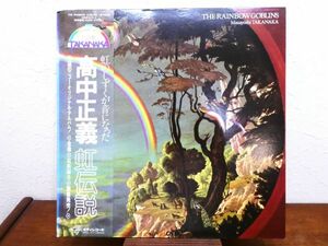 S) 高中正義 Masayoshi Takanaka「 虹伝説 The Rainbow Goblins 」 LPレコード 帯付き 36MK9101～2 @80 (S-18)