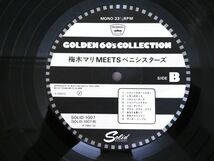 S) 梅木マリ MEETS ベニシスターズ「 60’s COLLECTION 」 LPレコード SOLID-1007 @80 (S-16)_画像8