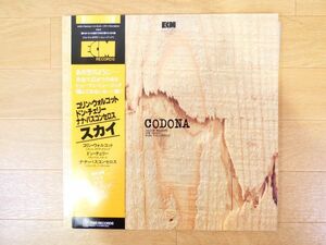 S) COLLIN WALCOTT/DON CHERRY/NANA VASCOCELOS 「 CODONA 」 LPレコード 帯付き PAP-9153 @80 (J-41)