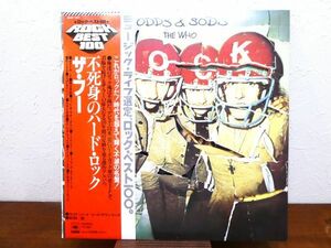 S) THE WHO ザ・フー 「 ODDS & SODS 不死身のハードロック 」 LPレコード 帯付き 25AP 1261 @80 (R-33)