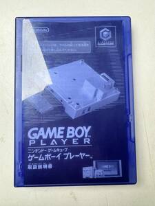 ♪【中古】Nintendo GAME CUBE GAME BOY PLAYER スタートアップディスク 任天堂 ゲームキューブ ゲームボーイプレーヤー ＠送料370円(1)