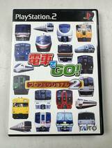 ♪【中古】PlayStation 2 ソフト 電車でGO! プロフェッショナル 2 プレイステーション2 PS2 プレステ2 動作未確認 @送料370円(1)_画像1