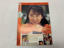 【YI-0676】美少女club 1991年1月号【千円市場】_画像2