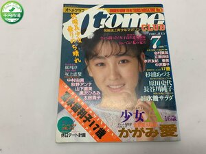 【YI-0692】Otome CLUB 1987年7月号 VOL.10 白夜書房 オトメクラブ【千円市場】