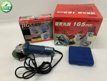 【H3-0394】DIY 電動工具 まとめ 4点セット 丸のこ /ジグソー/サンダー 工具 EWC-165AN/JS-161/DGS-100 通電OK【千円市場】_画像1