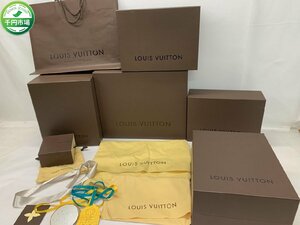 【N2-1053】LOUIS VUITTON 空箱 ルイヴィトン BOX ボックス ケース 空き箱 保存箱 保存袋 セット まとめ 現状品【千円市場】