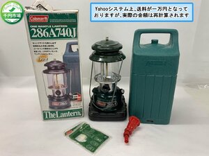 【H3-0393】コールマン ランタン Coleman 286A740J 2003年 130W　ホワイトガゾリン　ワンマントルランタン　ケースおまけ付き【千円市場】