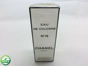 【WL-0043】未開封 CHANEL シャネル No19 オーデコロン EAU DE COLOGNE 50ml 香水【千円市場】