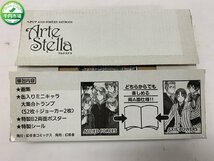 【N-5618】ヘタリア AXIS POWER ARTBOOK Arte Stella アルテステラ 特典完品 輸送箱開封済 現状品【千円市場】_画像1