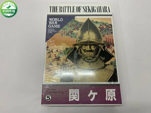 【H3-0643】未開封 エポック社 ワールドウォーゲーム 5 関ケ原 テーブルゲーム ボードゲーム WORLD WAR GAME 現状品【千円市場】