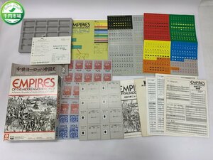 【H3-0592】EMPIRES OF THE MIDDLE AGES 帝国の興亡 中世ヨーロッパ帝国史　771～1467 ホビージャパン ボードゲーム 現状品【千円市場】