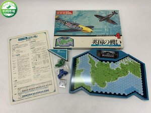 【H3-0683】レトロ 当時物 エポック社 EWE 英国の戦い4 ボードゲーム EPOCH WAR GAME ELECTRONICS 外箱付 通電確認済 現状品【千円市場】