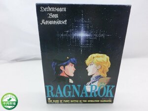 【H3-0586】銀河英雄伝説 ラグナロック作戦 ボードゲーム ツクダホビー HG-092 RAGNAROK ウォーゲーム サイコロ付 現状品【千円市場】